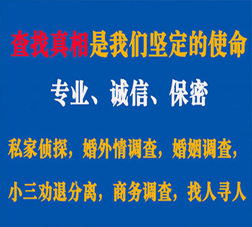 关于辽源峰探调查事务所